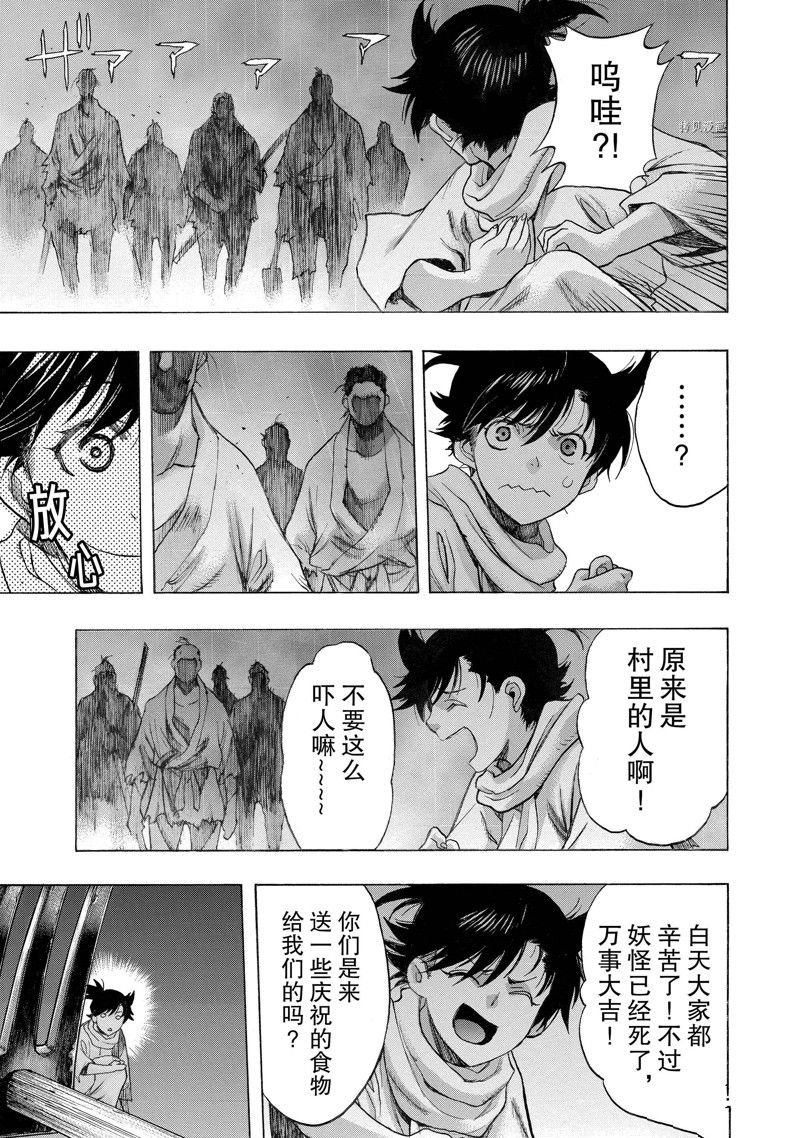 第32话 试看版