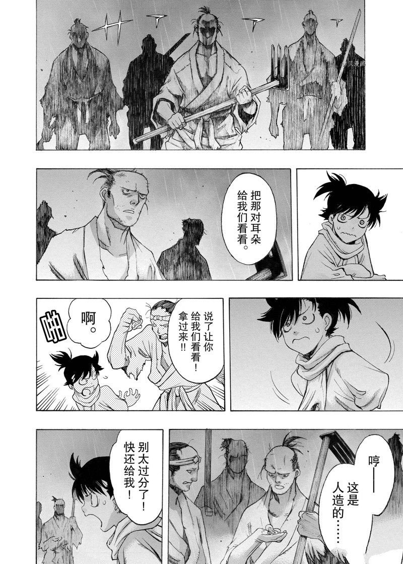第32话 试看版