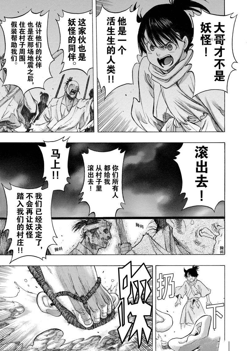 第32话 试看版