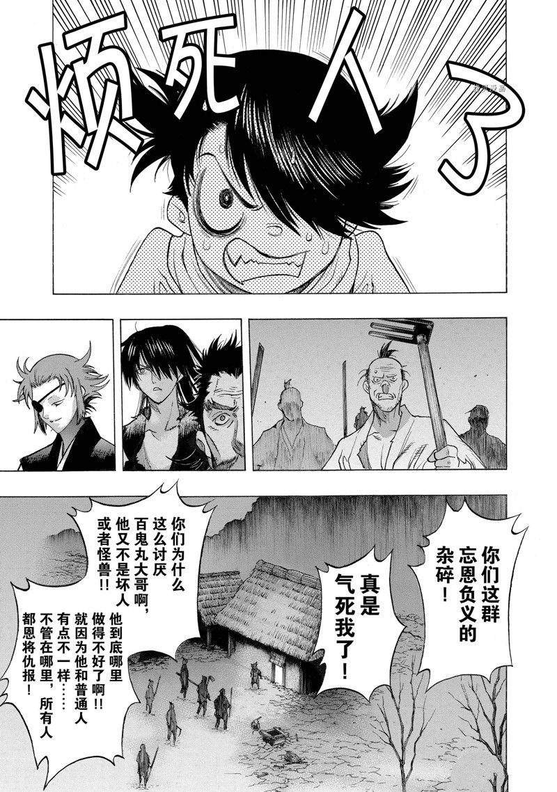 第32话 试看版