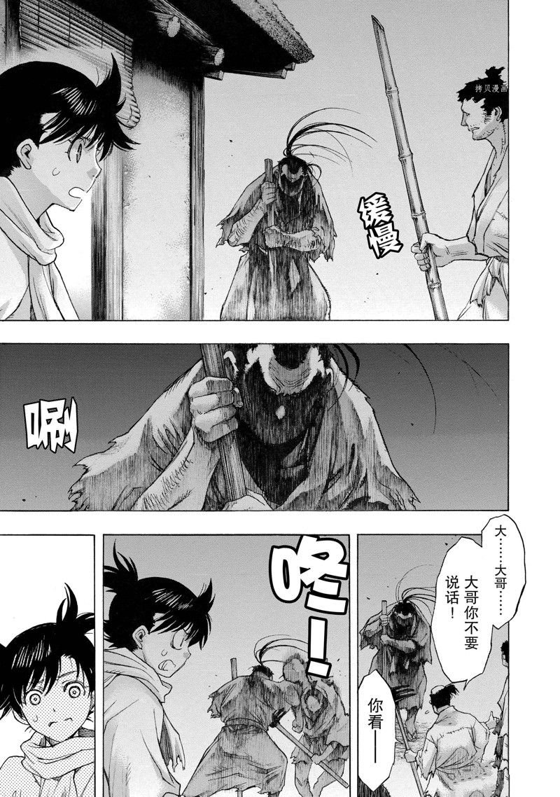 第32话 试看版