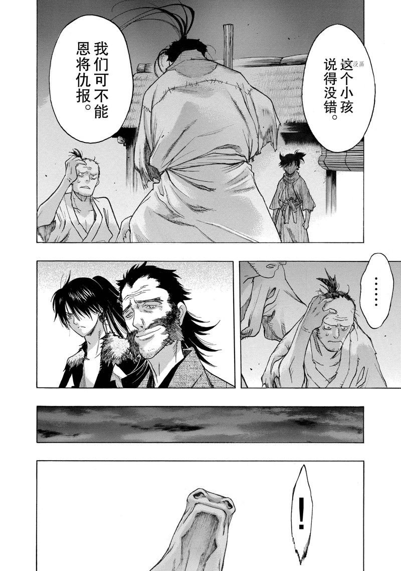 第32话 试看版