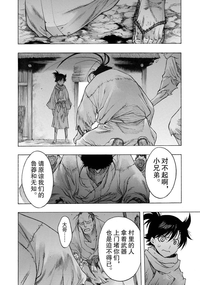 第32话 试看版