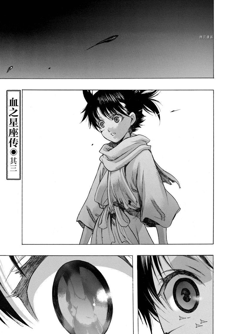 第33话 试看版
