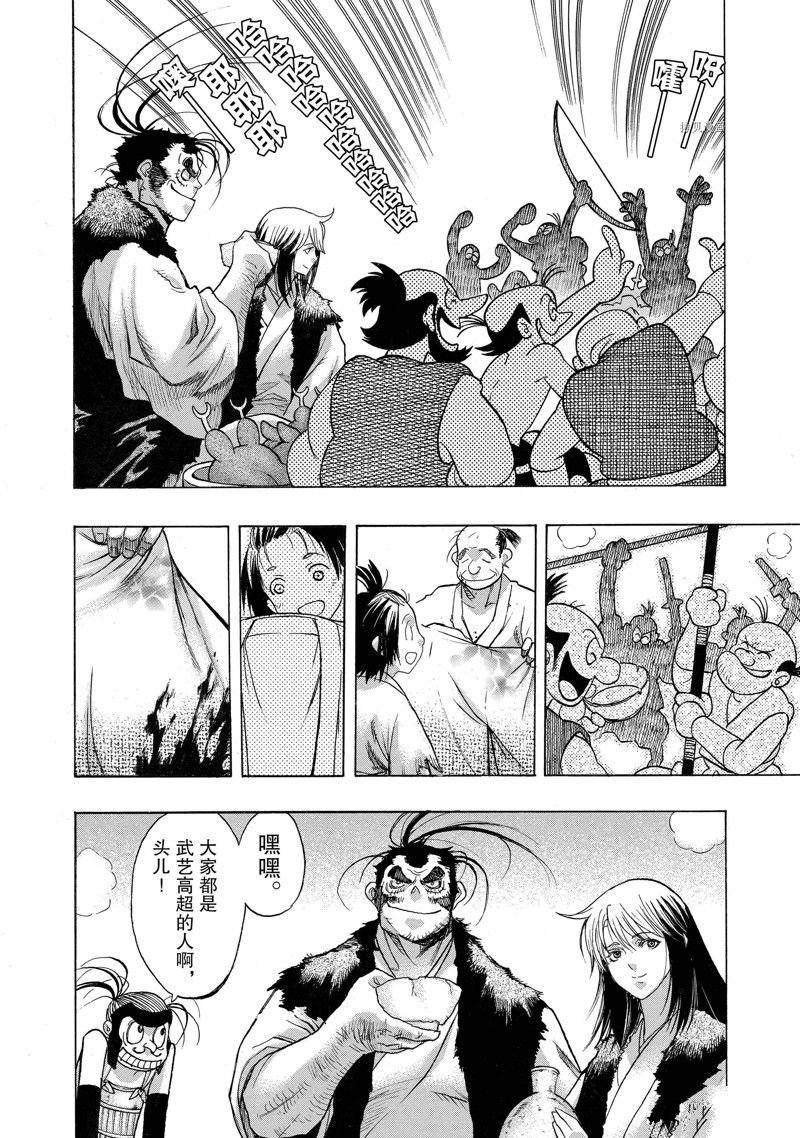 第33话 试看版