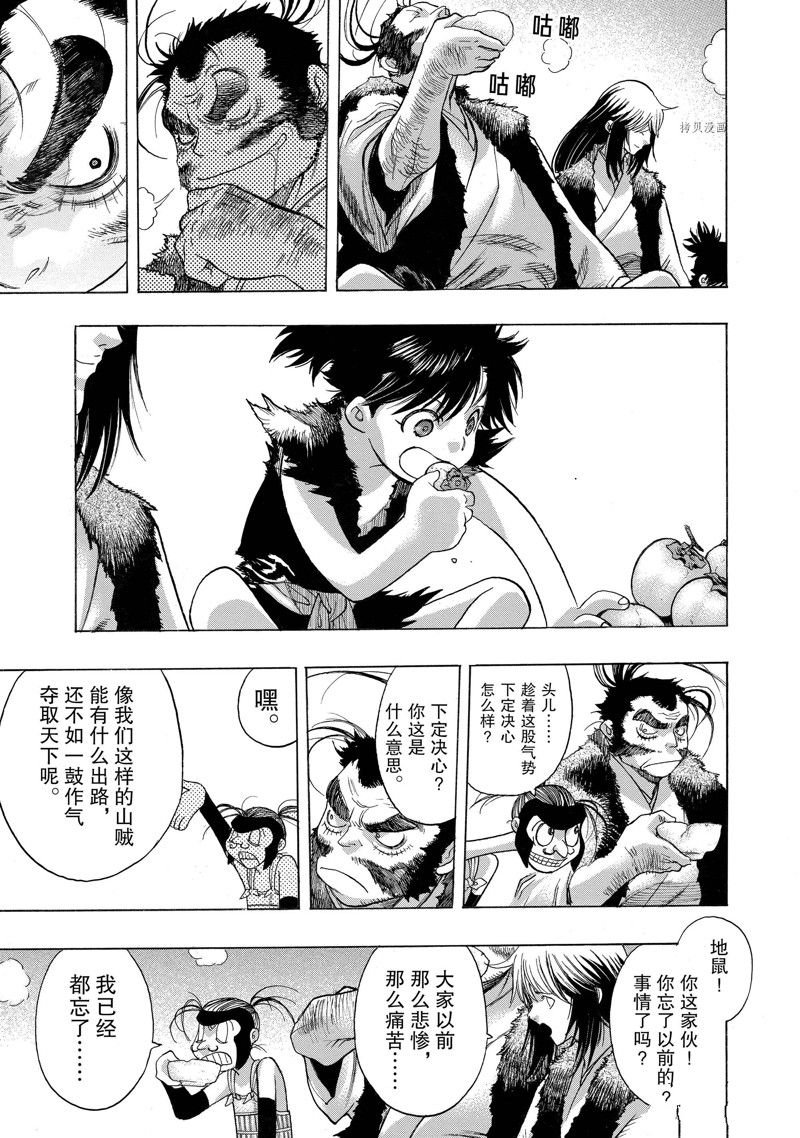 第33话 试看版
