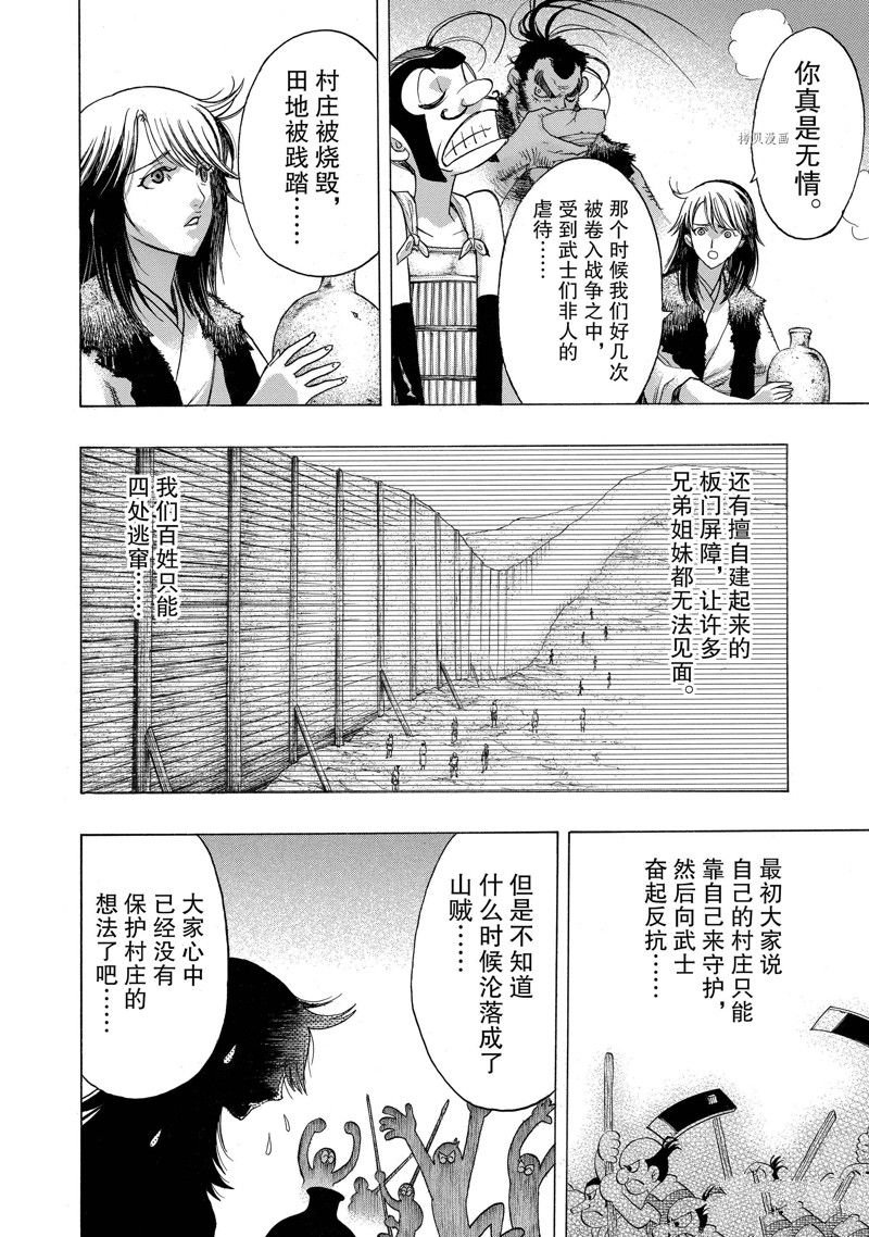 第33话 试看版