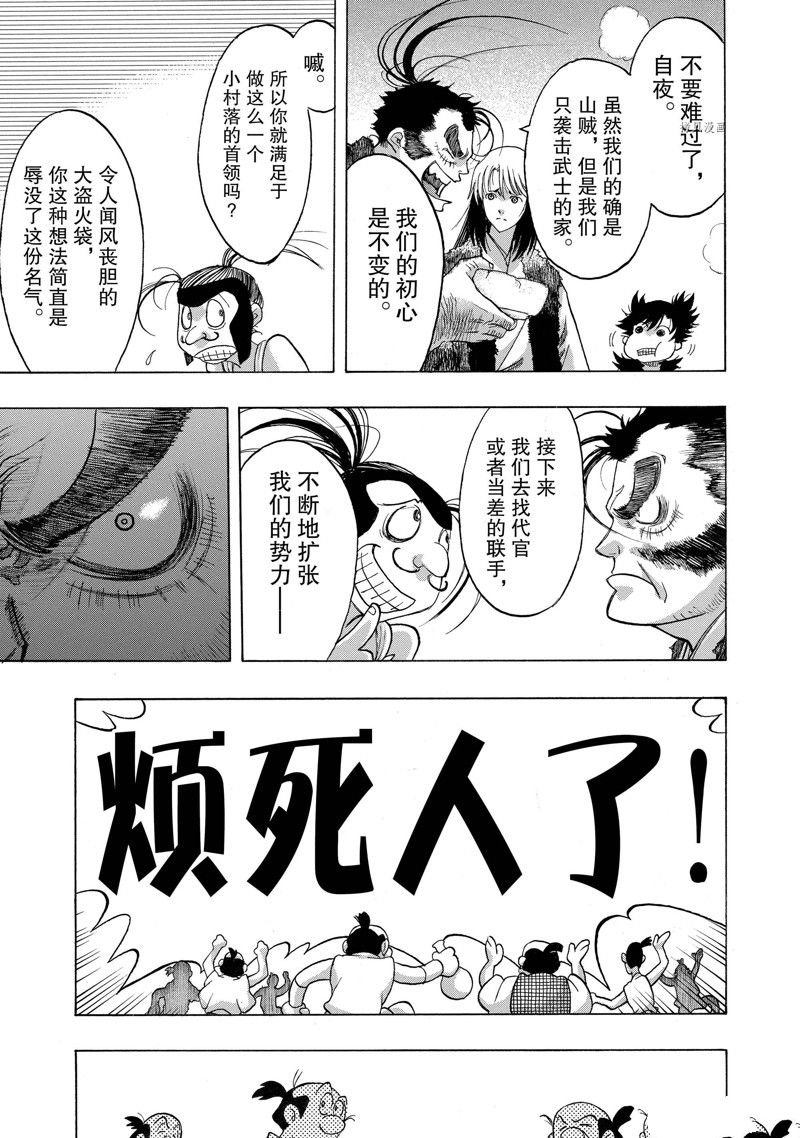 第33话 试看版