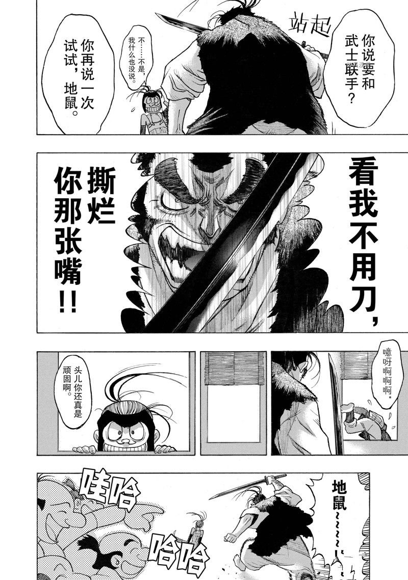 第33话 试看版