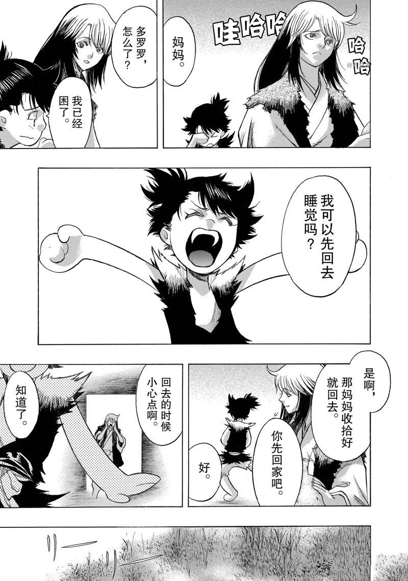 第33话 试看版