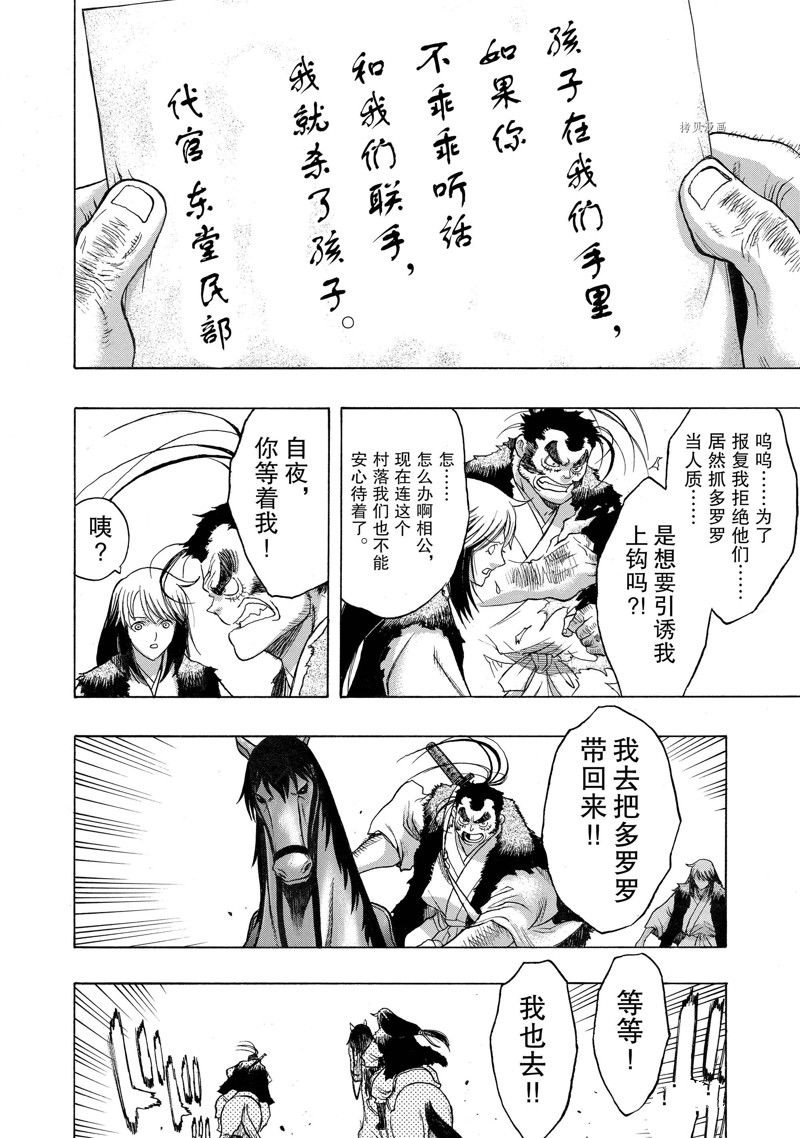第33话 试看版