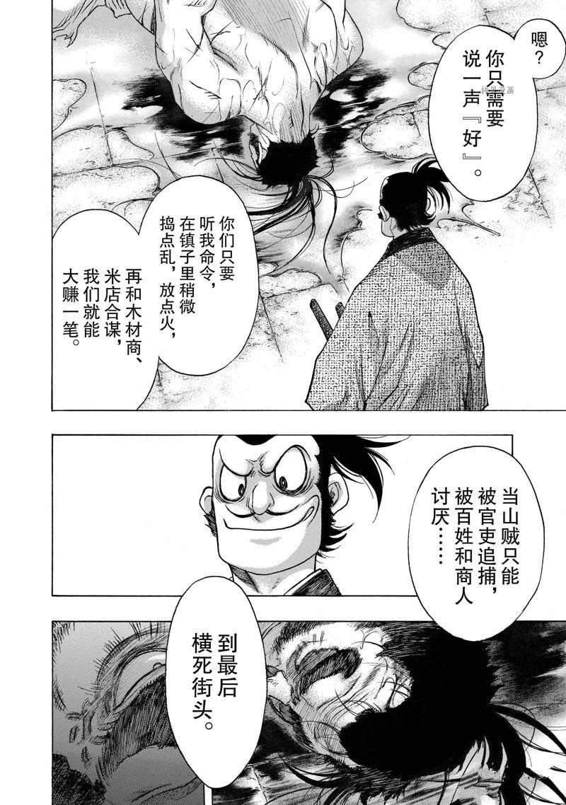 第33话 试看版