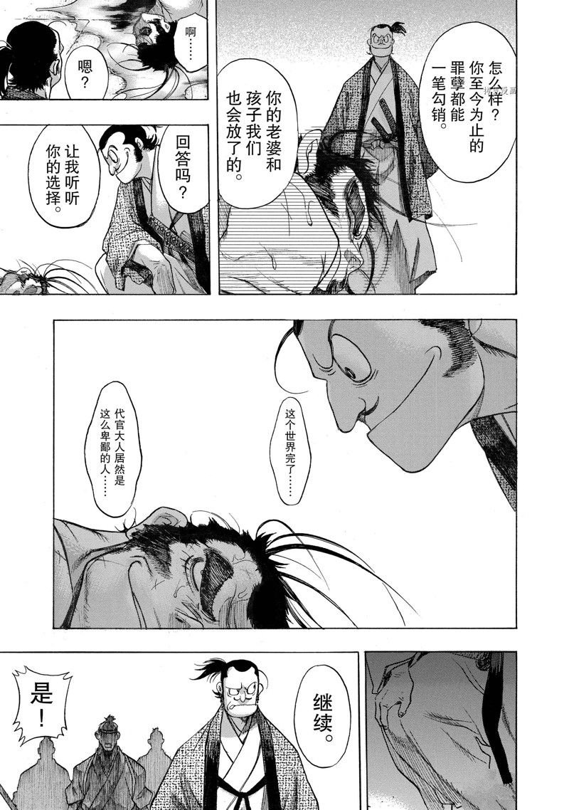 第33话 试看版