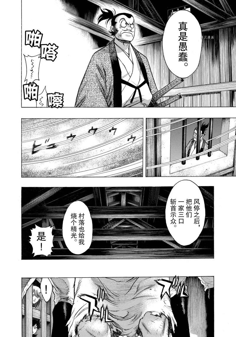 第33话 试看版