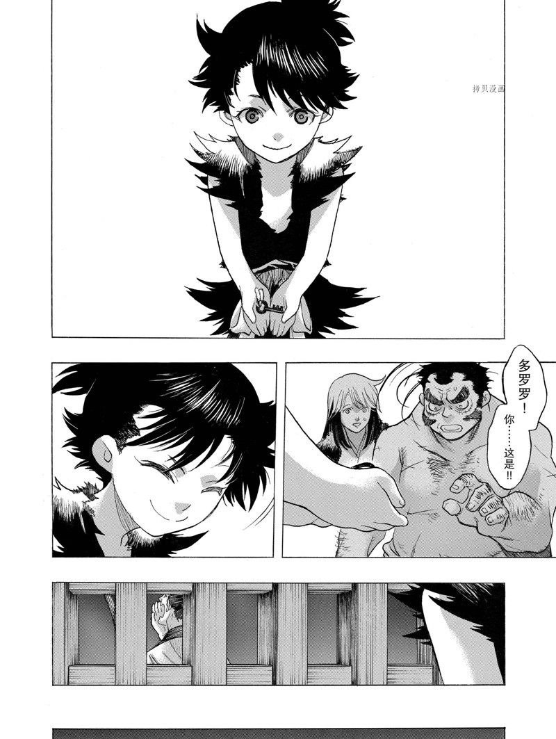 第33话 试看版