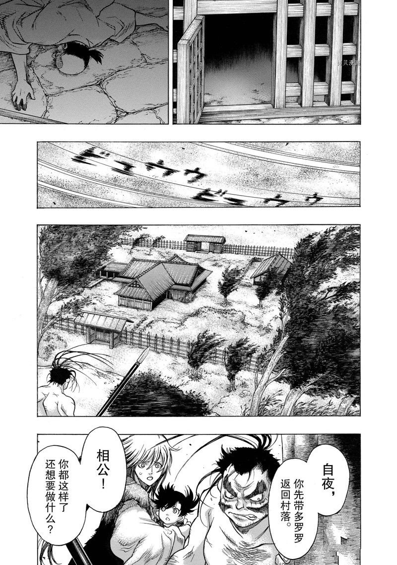 第33话 试看版