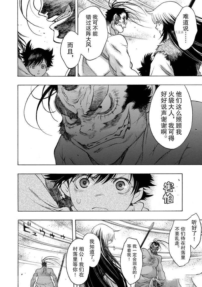 第33话 试看版