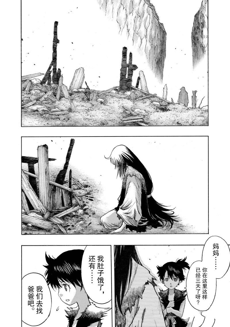 第33话 试看版