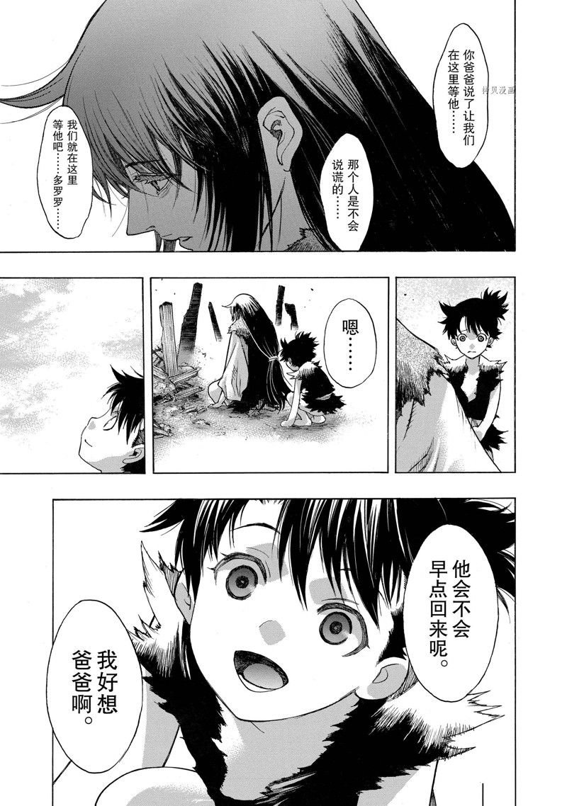 第33话 试看版