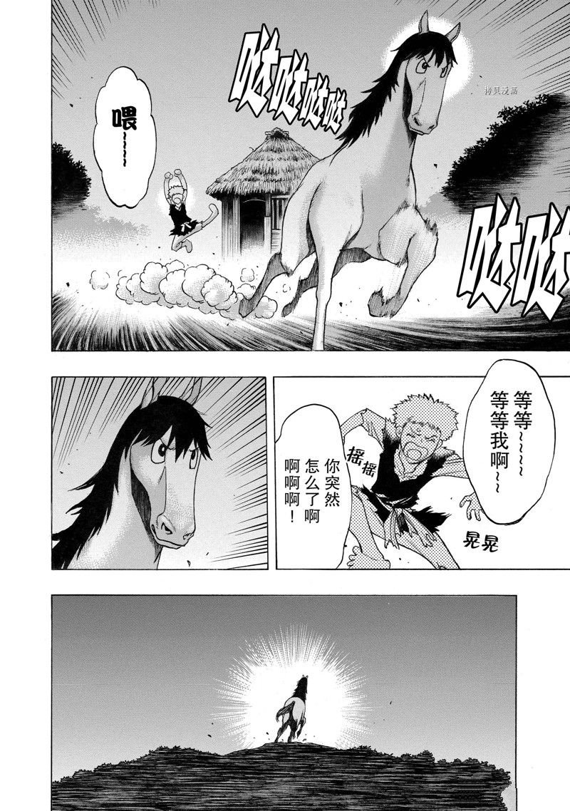 第34话 试看版