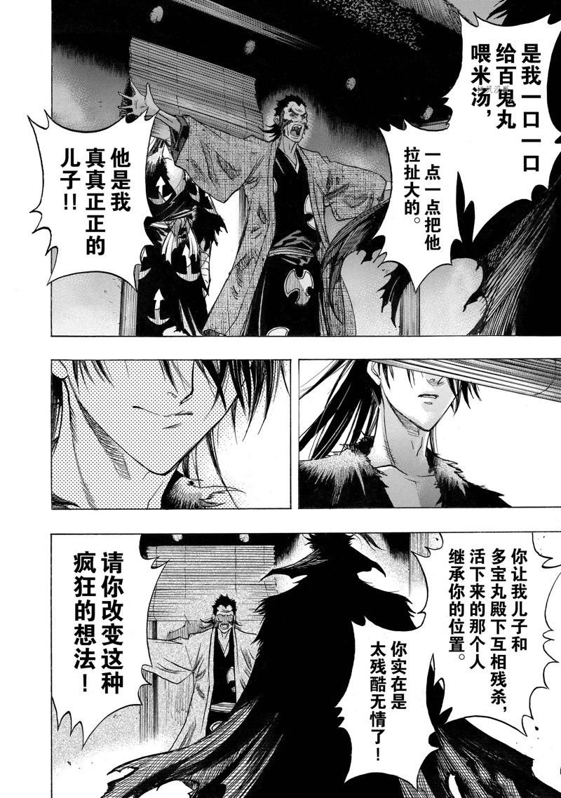 第34话 试看版