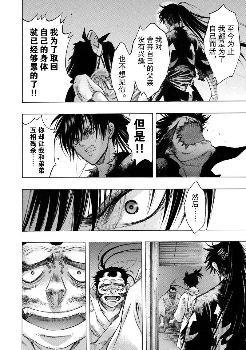 第34话 试看版