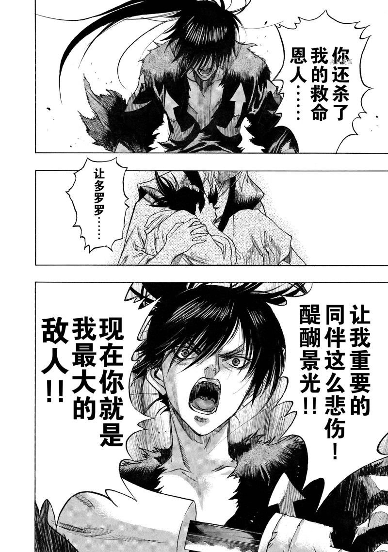 第34话 试看版