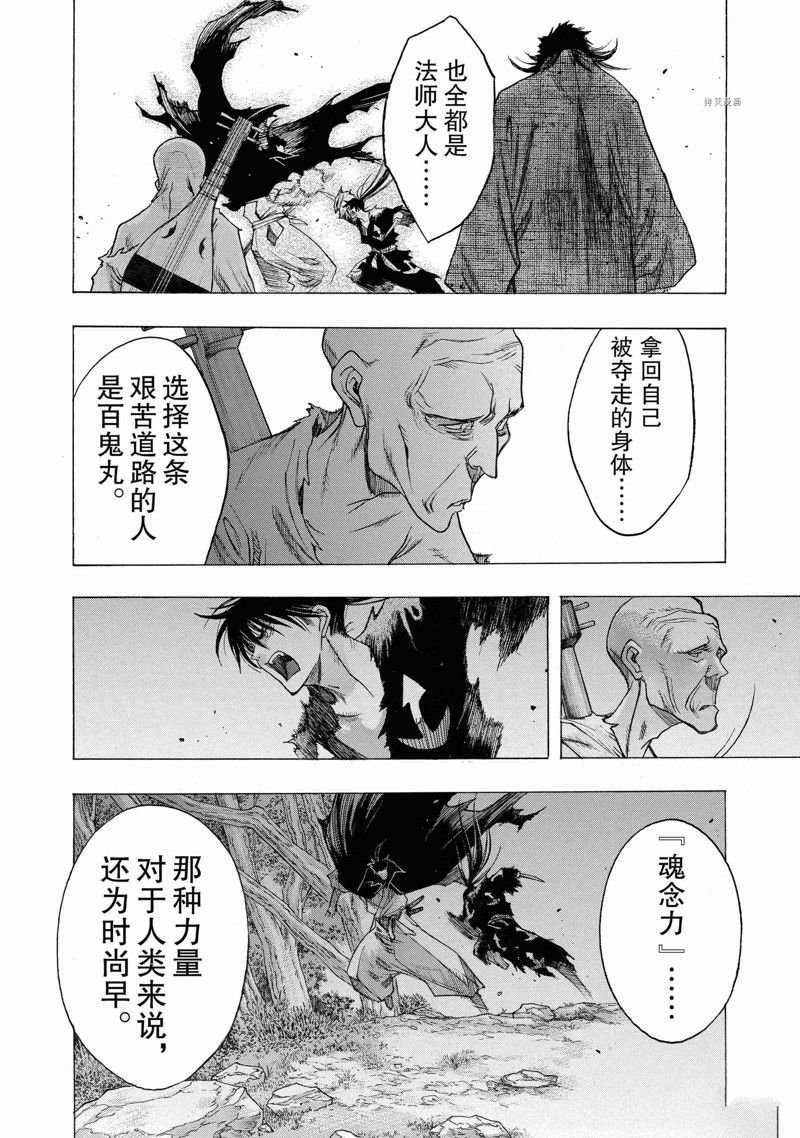 第35话 试看版