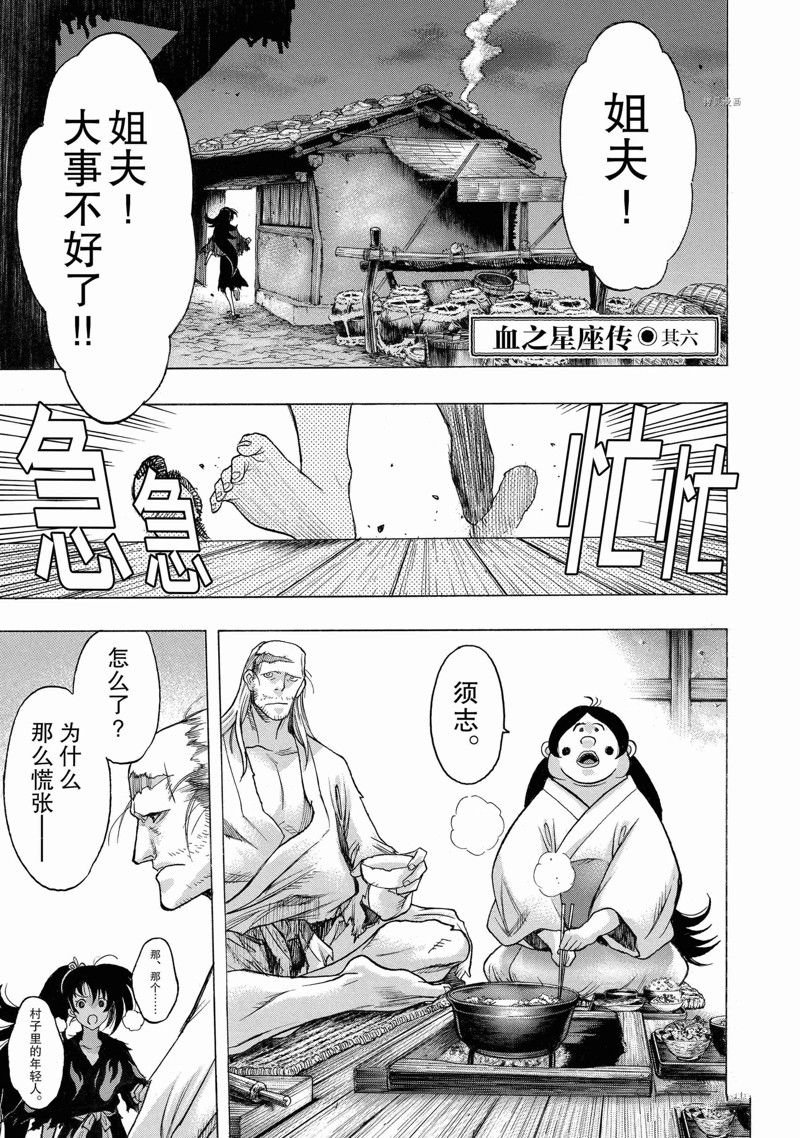 第36话 试看版