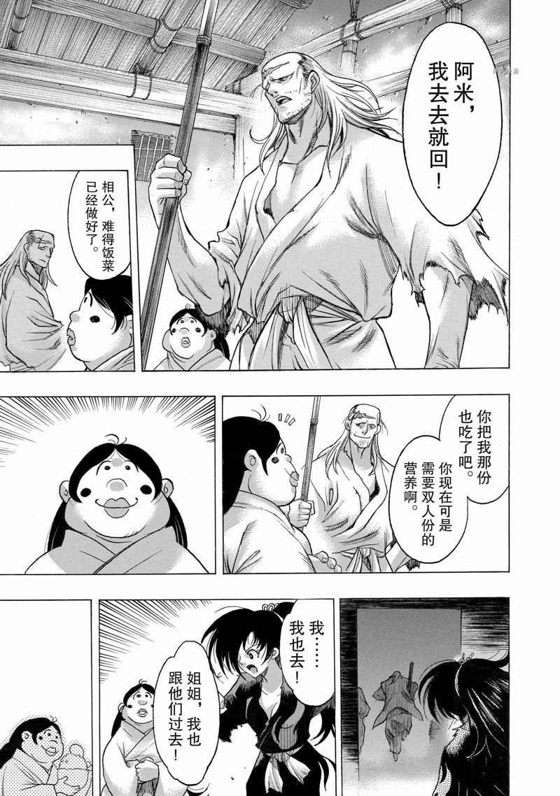第36话 试看版