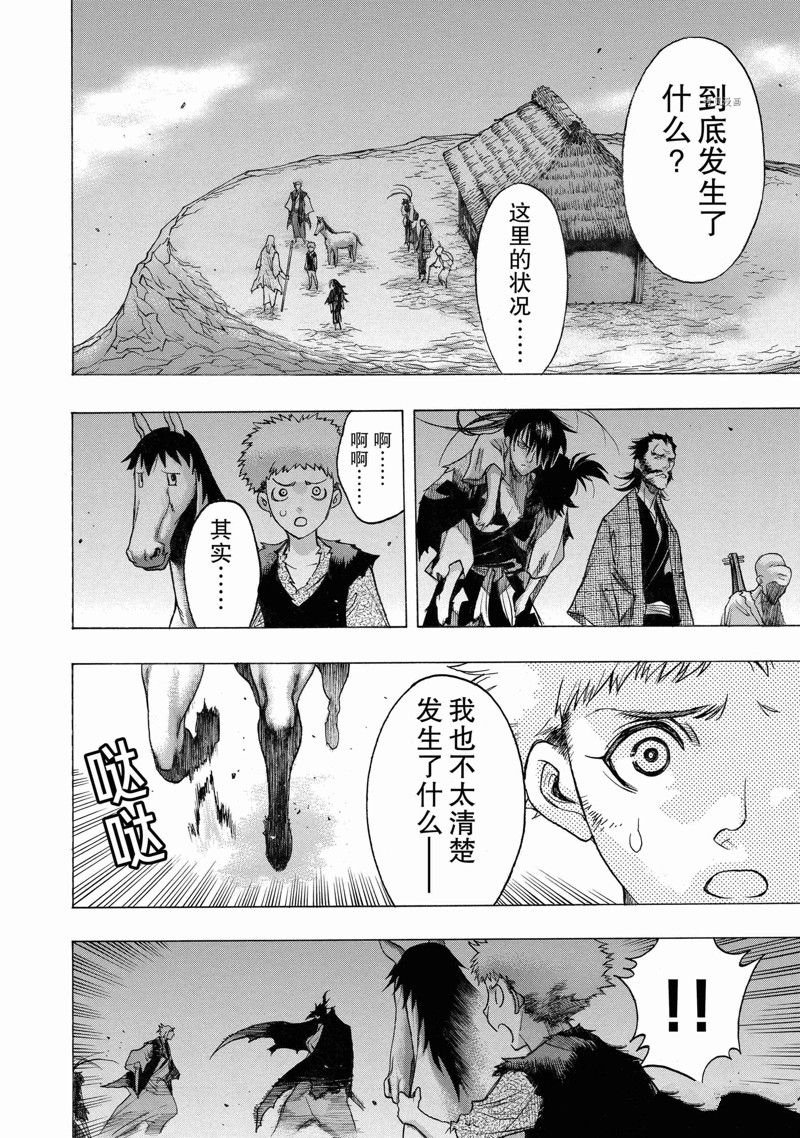 第36话 试看版