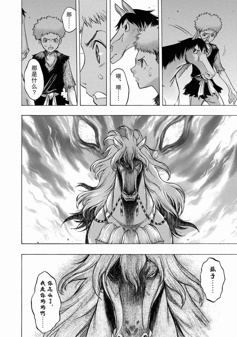 第36话 试看版