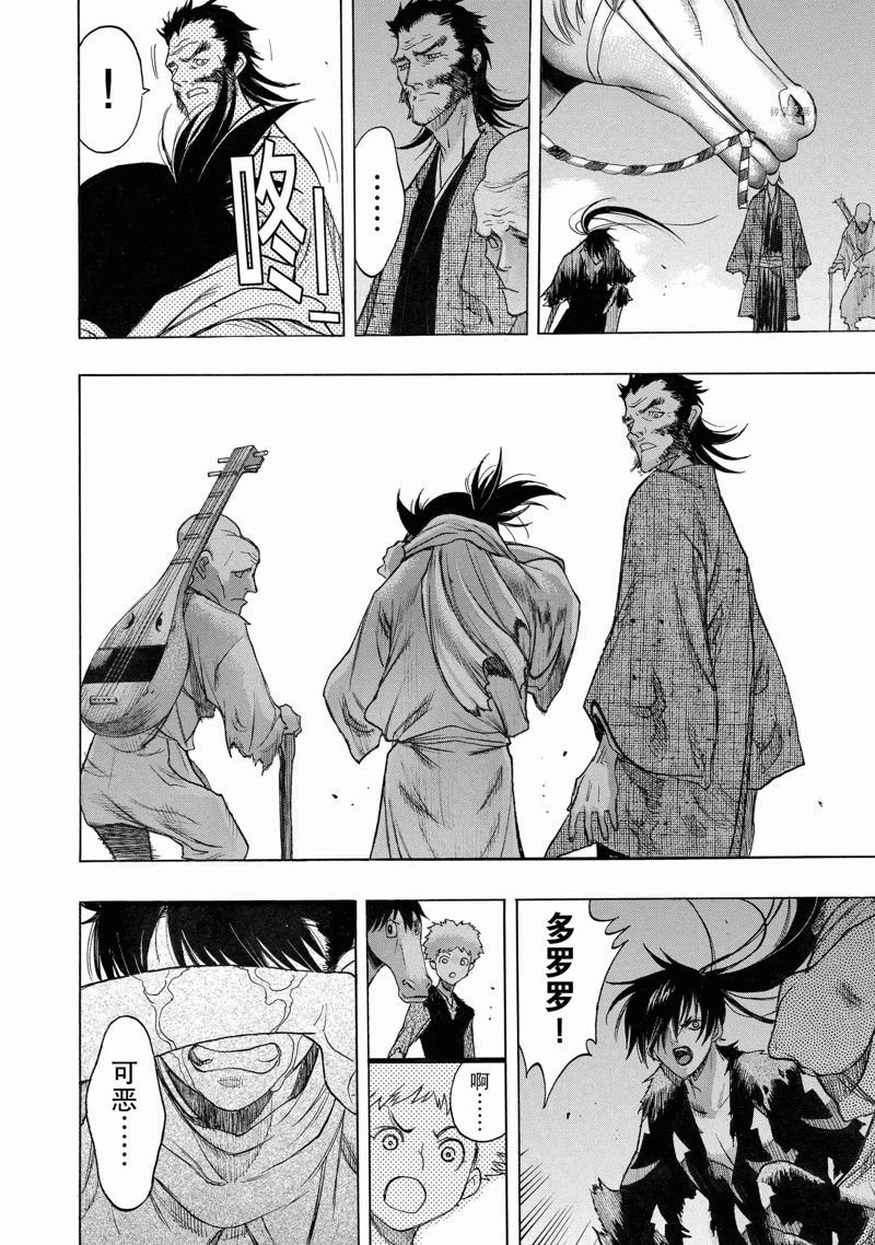 第36话 试看版