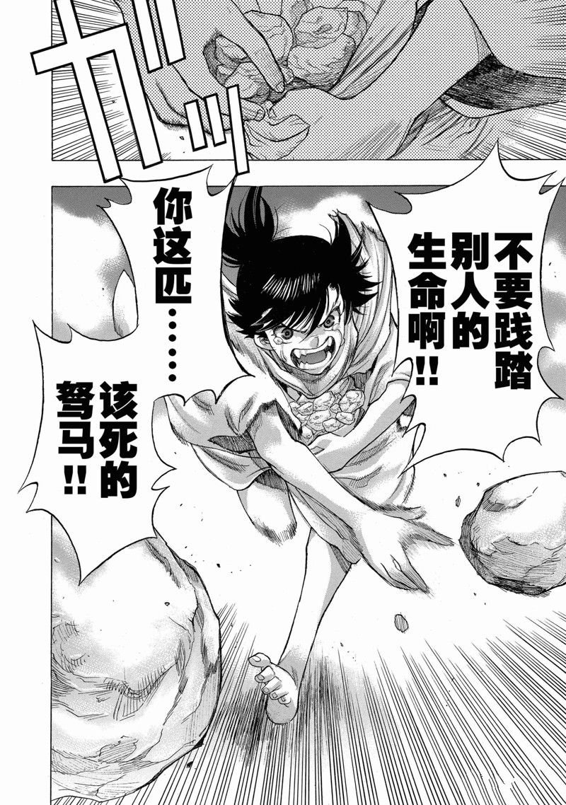 第36话 试看版