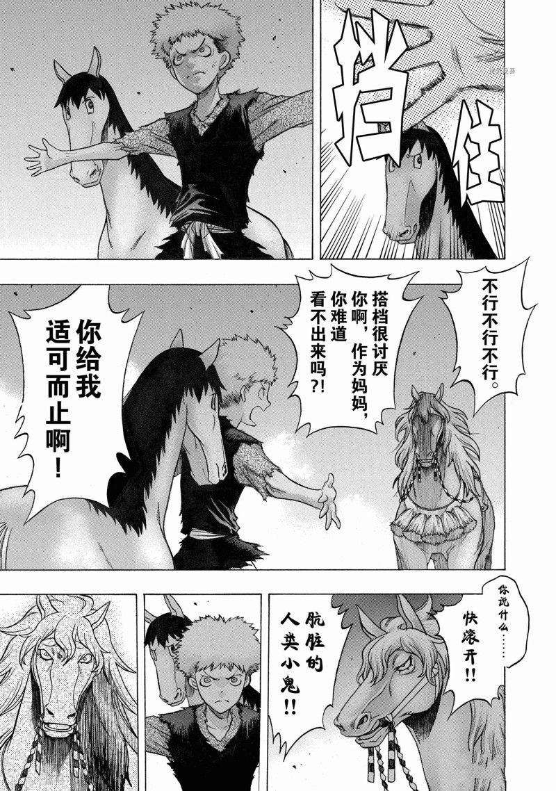 第37话 试看版