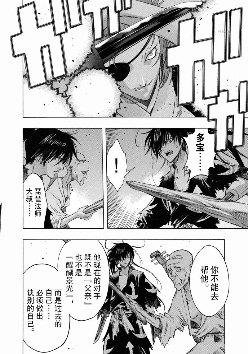 第37话 试看版