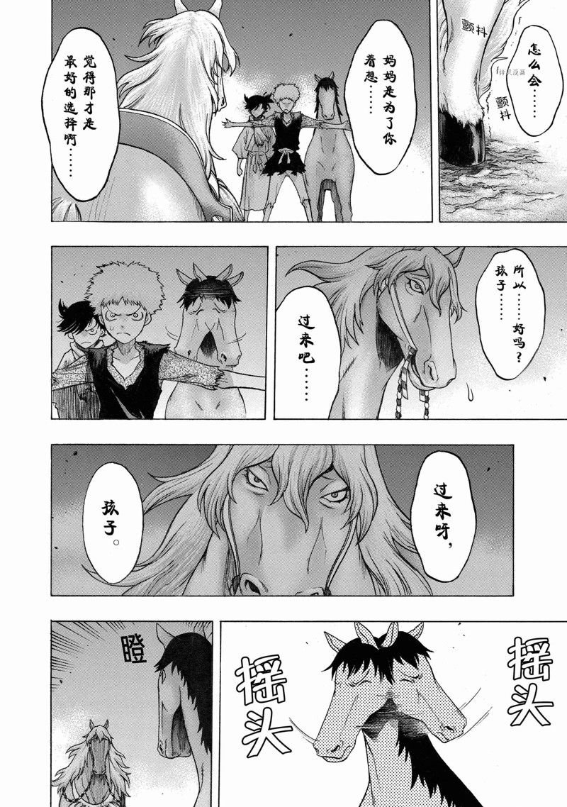 第37话 试看版