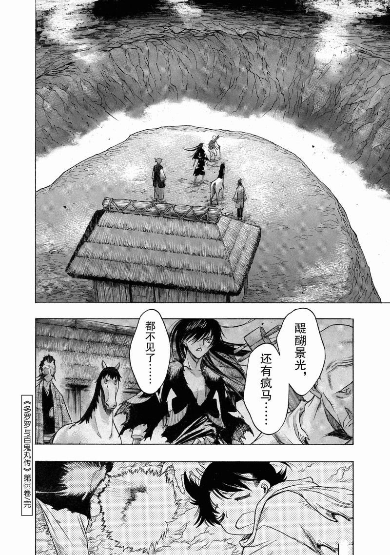 第37话 试看版