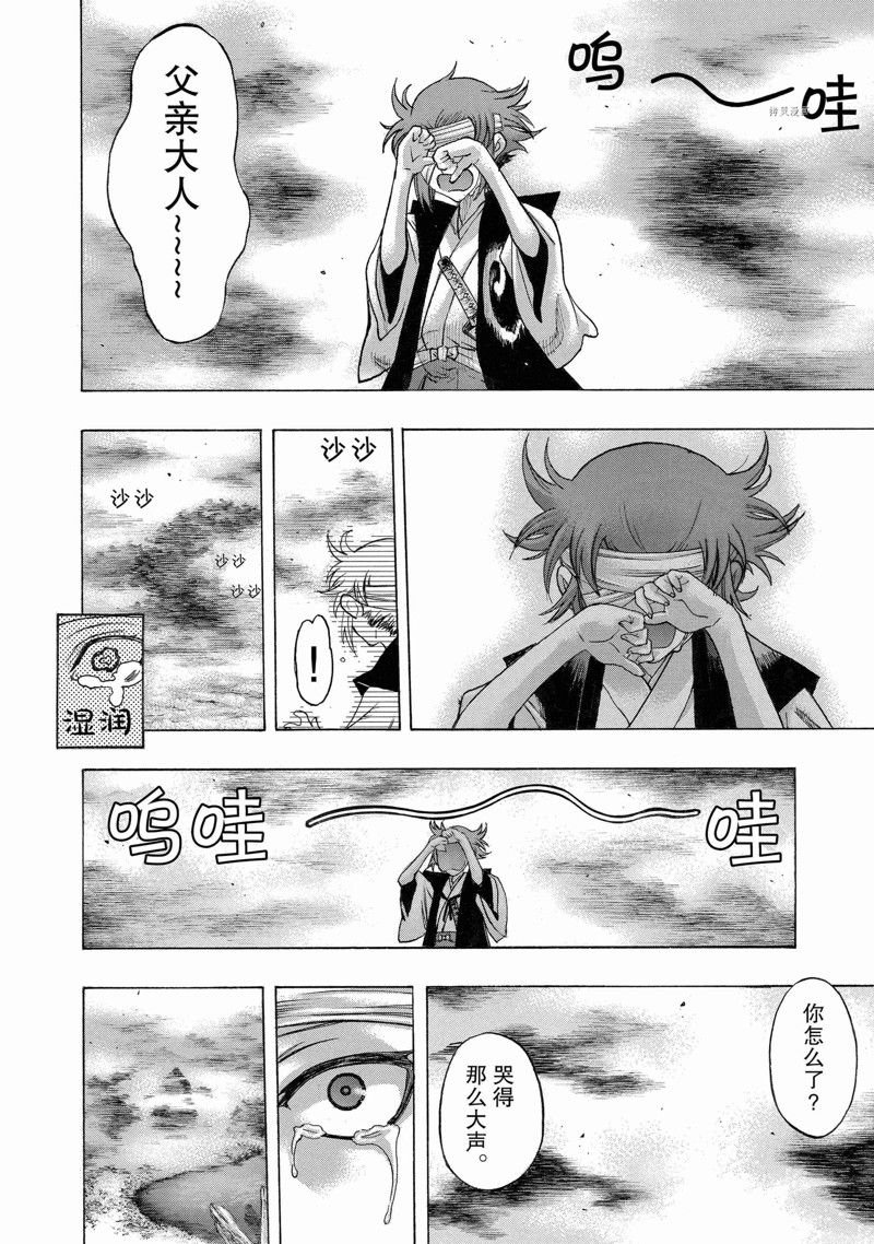 第37话 试看版