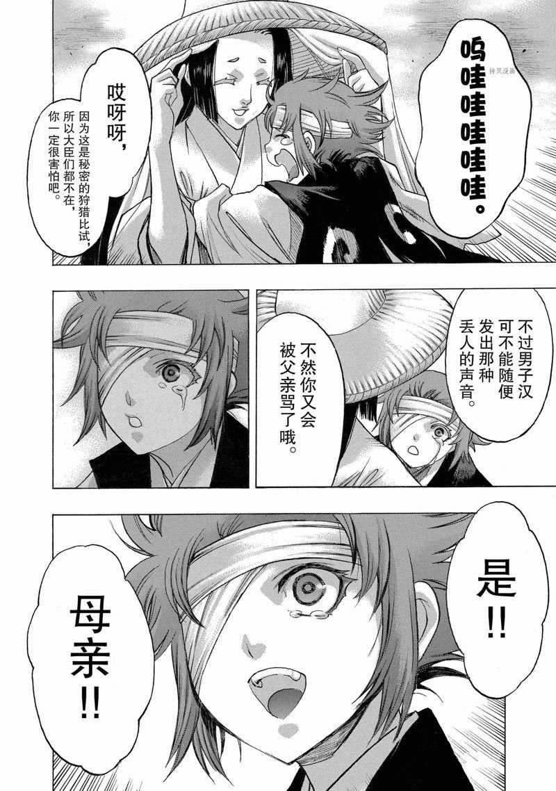 第37话 试看版