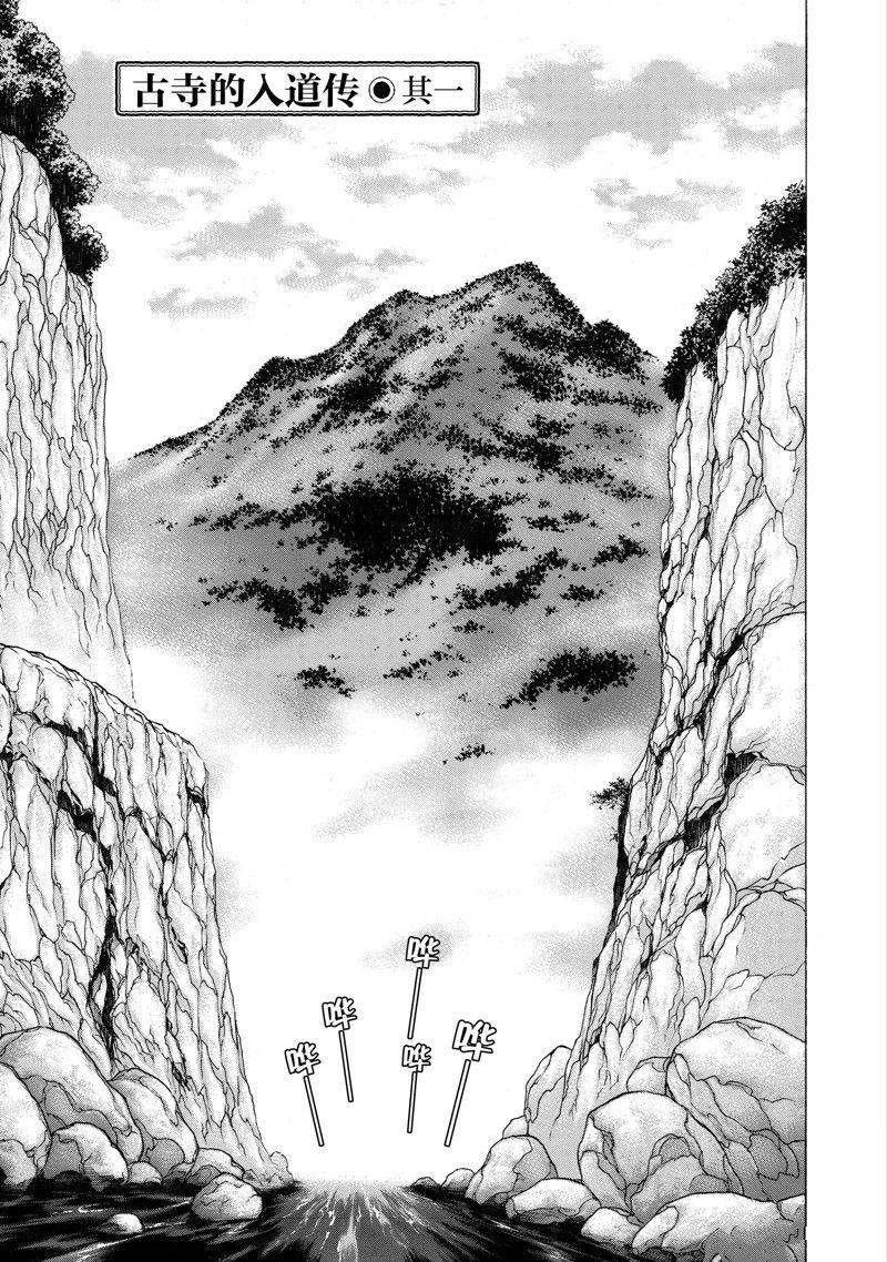 第38话 试看版