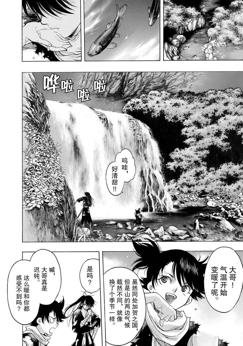 第38话 试看版