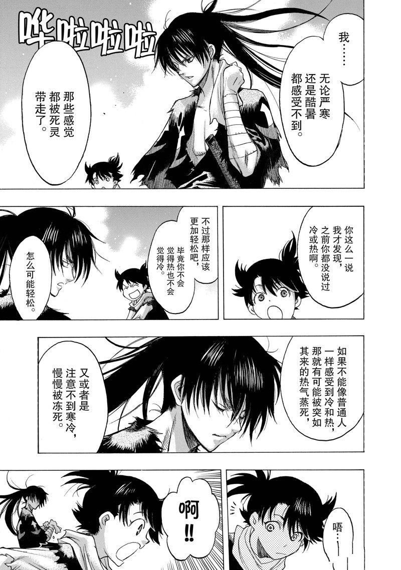第38话 试看版