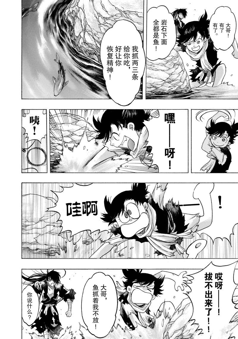 第38话 试看版