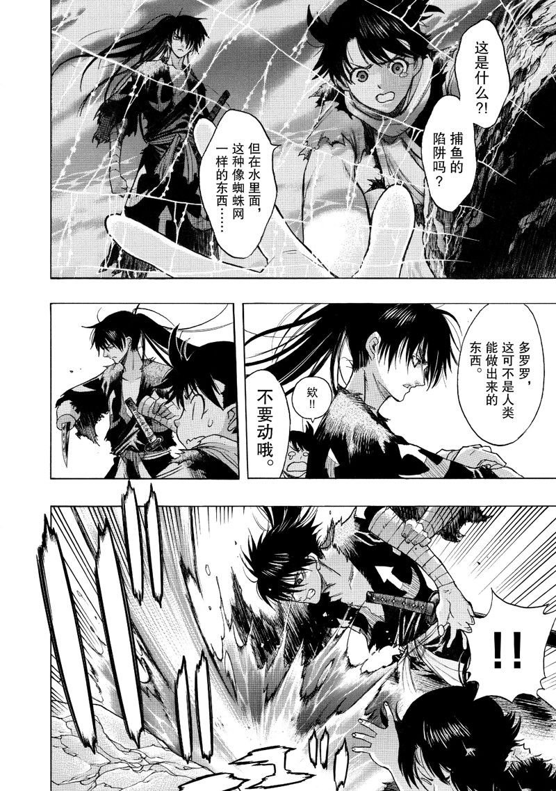 第38话 试看版