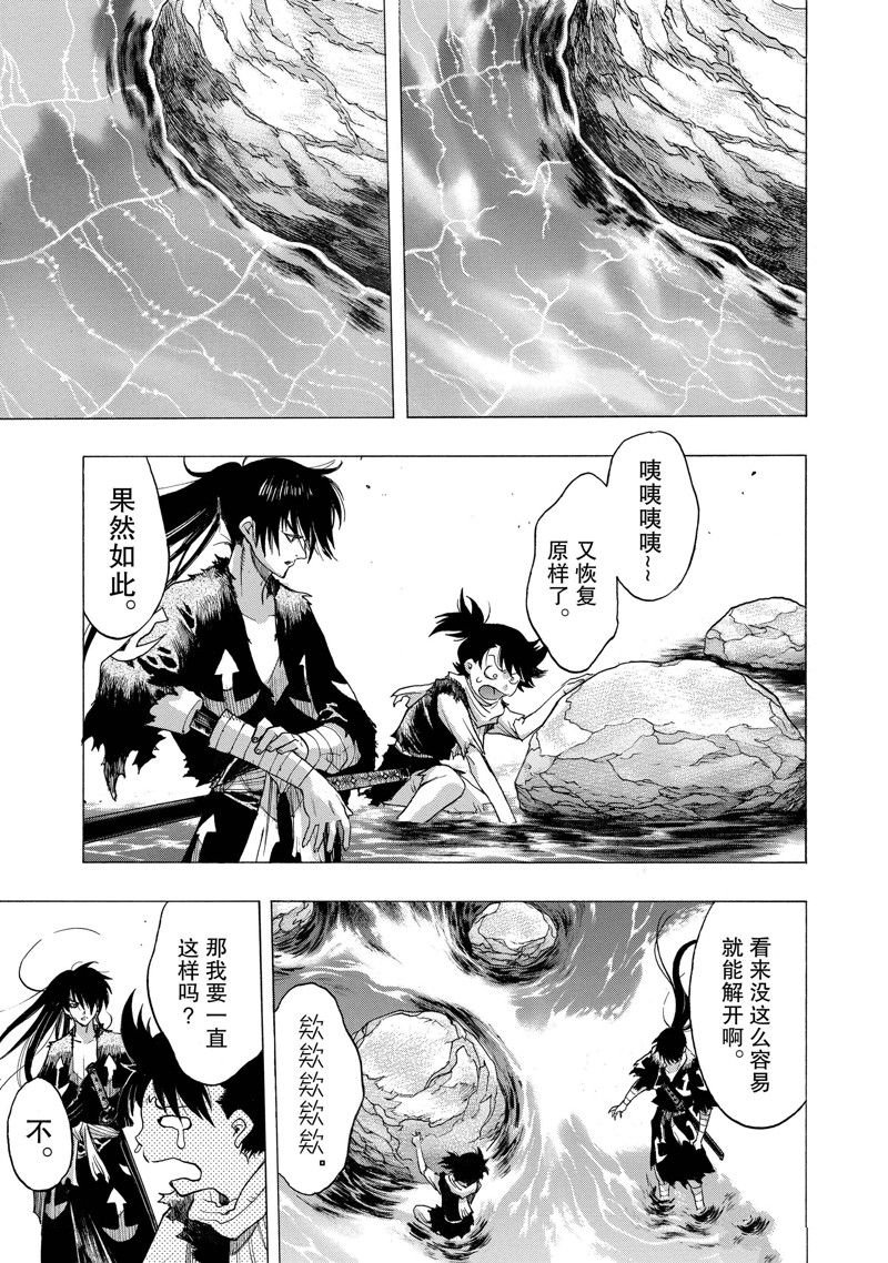 第38话 试看版