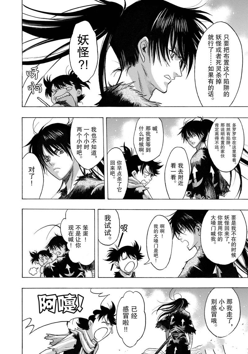 第38话 试看版