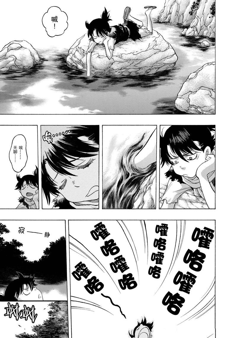 第38话 试看版
