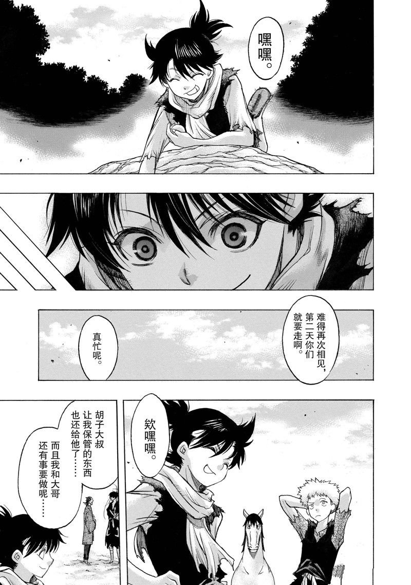 第38话 试看版