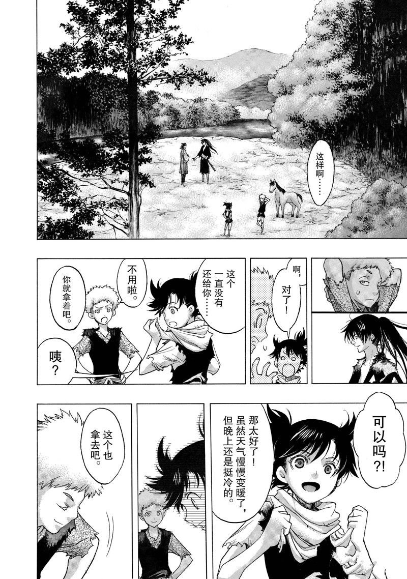 第38话 试看版